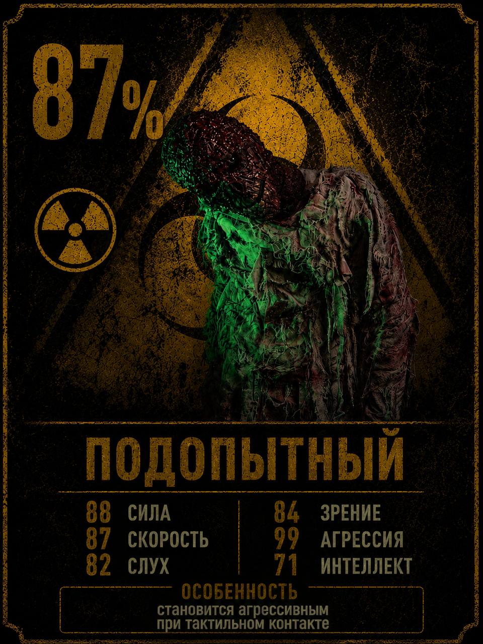 Особенность мероприятия
